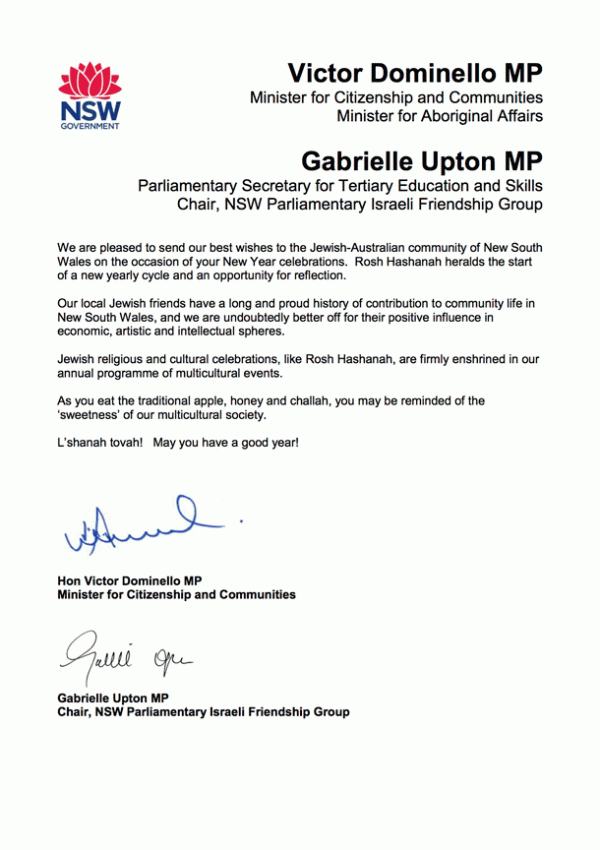 121016-Jewish-New-Year-message