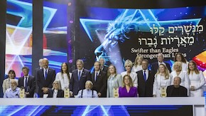 Israel Prize ceremony concludes 78th Independence Day with historic firsts