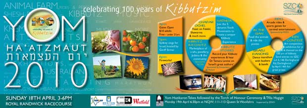 yom_haaztmaut_advert